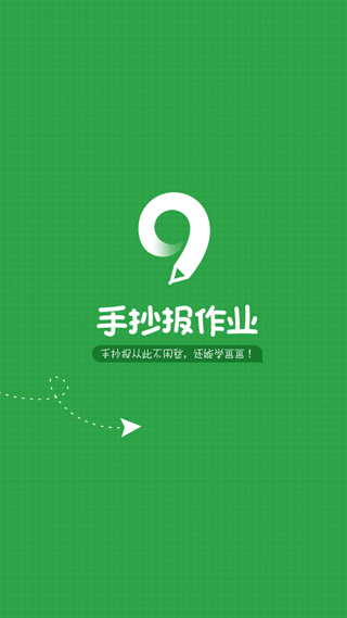 手抄報(bào)作業(yè)截圖