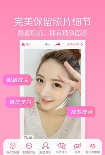 美顏美人相機(jī)截圖