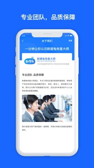 數(shù)據(jù)兔恢復(fù)大師截圖