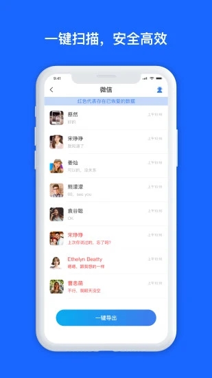 數(shù)據(jù)兔恢復(fù)大師截圖