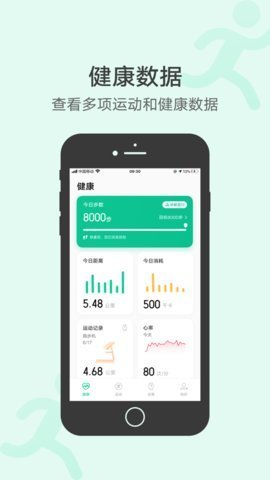 健康截圖