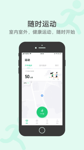 健康