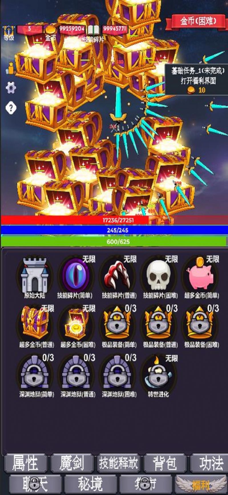 我為魔劍當鎮(zhèn)諸天萬界截圖