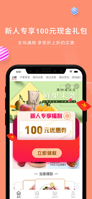 順豐大當(dāng)家截圖