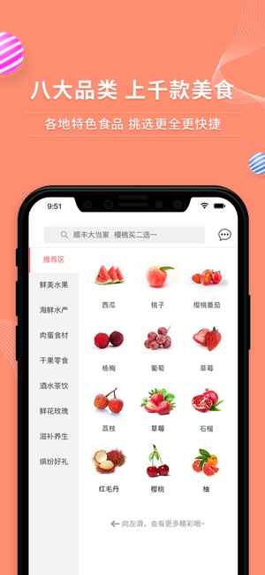 順豐大當(dāng)家截圖