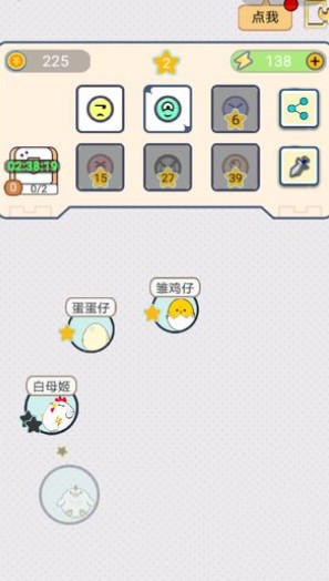 重力彈球