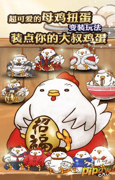 大叔雞蛋中文版游戲截圖