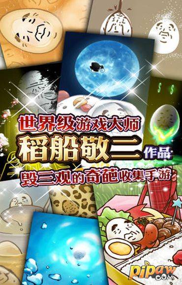 大叔雞蛋中文版游戲