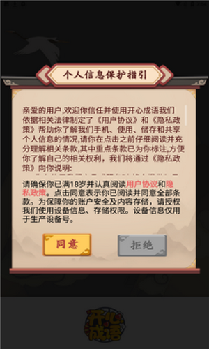 開心成語游戲截圖