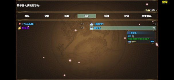 幻想吞噬天地手機版安卓最新