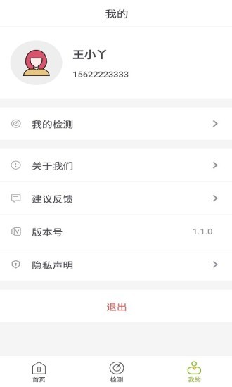 基因鏡 - 安卓版截圖