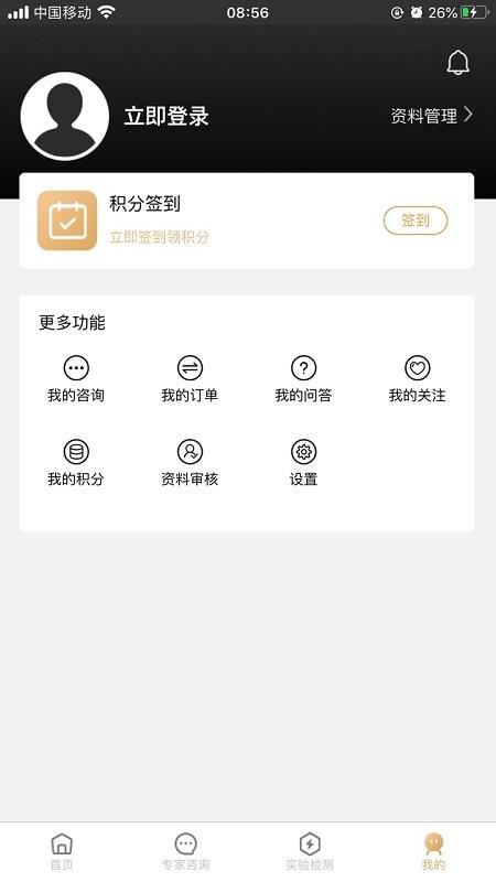 中原地矿云官方版截图