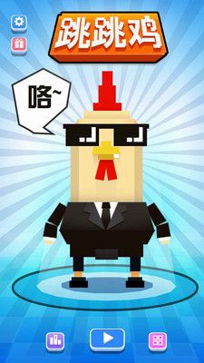跳跳雞官方版