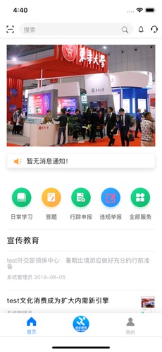 純潔體育截圖