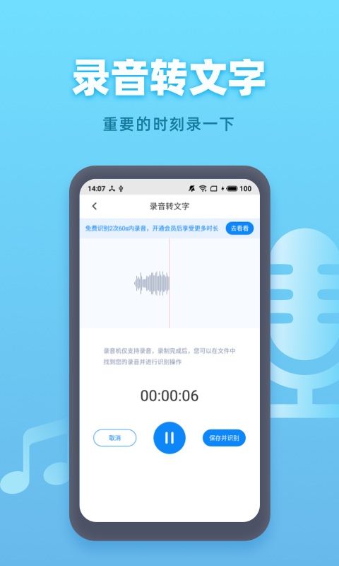 手機錄音機截圖