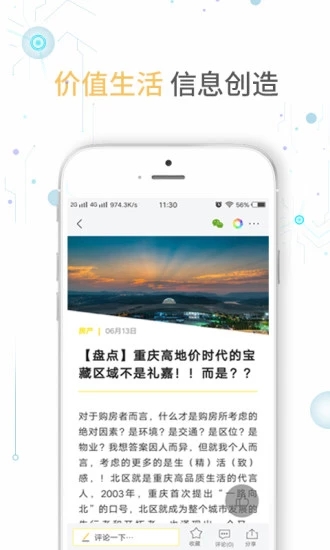 實況時報2023版截圖