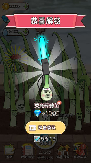 韭菜先生大作戰(zhàn)免廣告版截圖