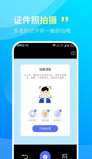 CS文字掃描王截圖