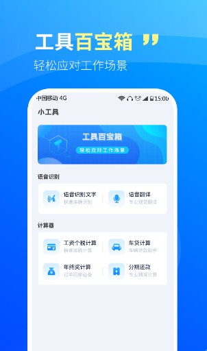 CS文字掃描王截圖