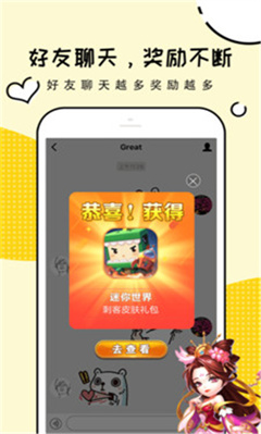 礼包君免费版截图1