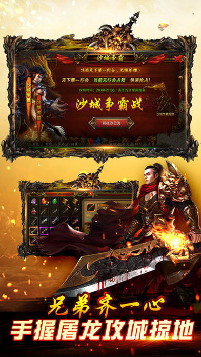 龍衛(wèi)傳說官方版