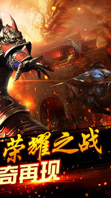 龍衛(wèi)傳說官方版