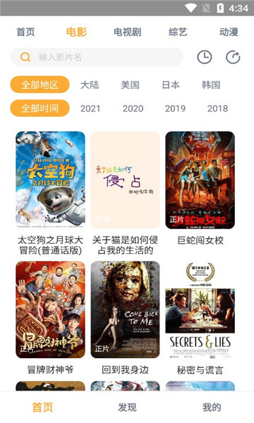 人人播放器截圖