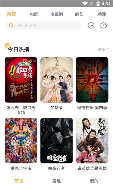 人人播放器截圖