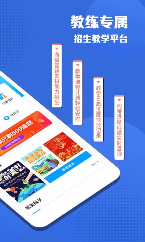 e學(xué)e駕教練版2023版