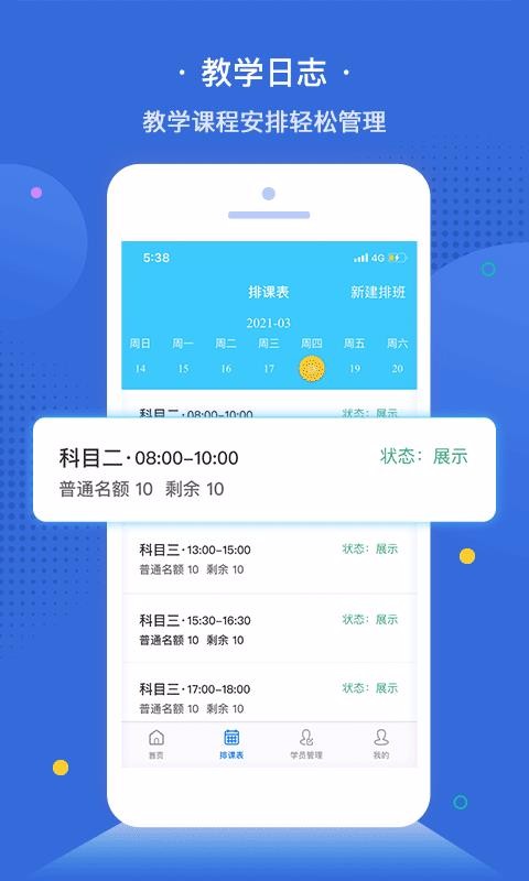e學(xué)e駕教練版2023版