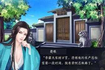 人鱼传说之长生烛游戏截图2