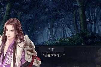 人鱼传说之长生烛游戏