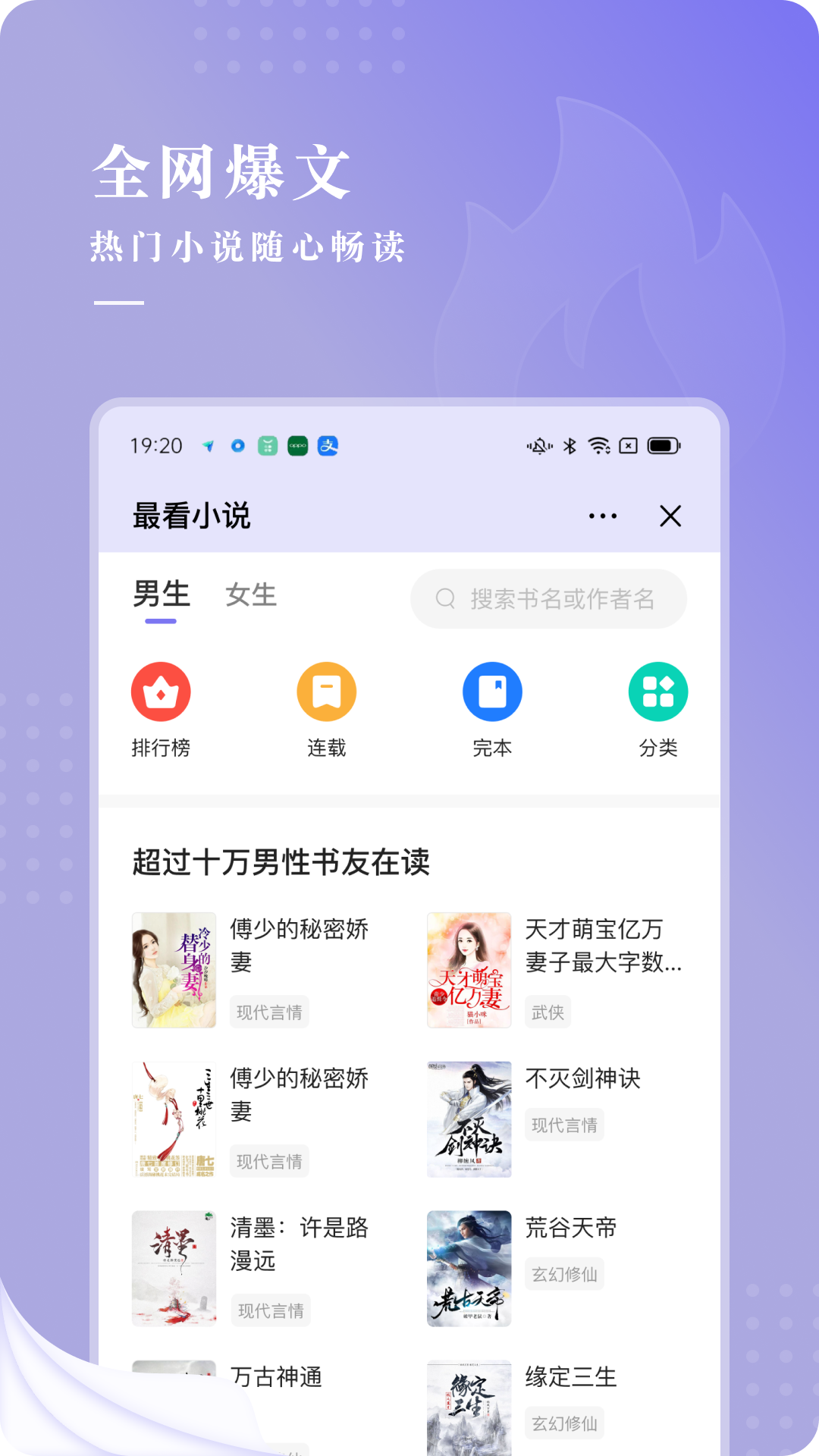 最看小說截圖