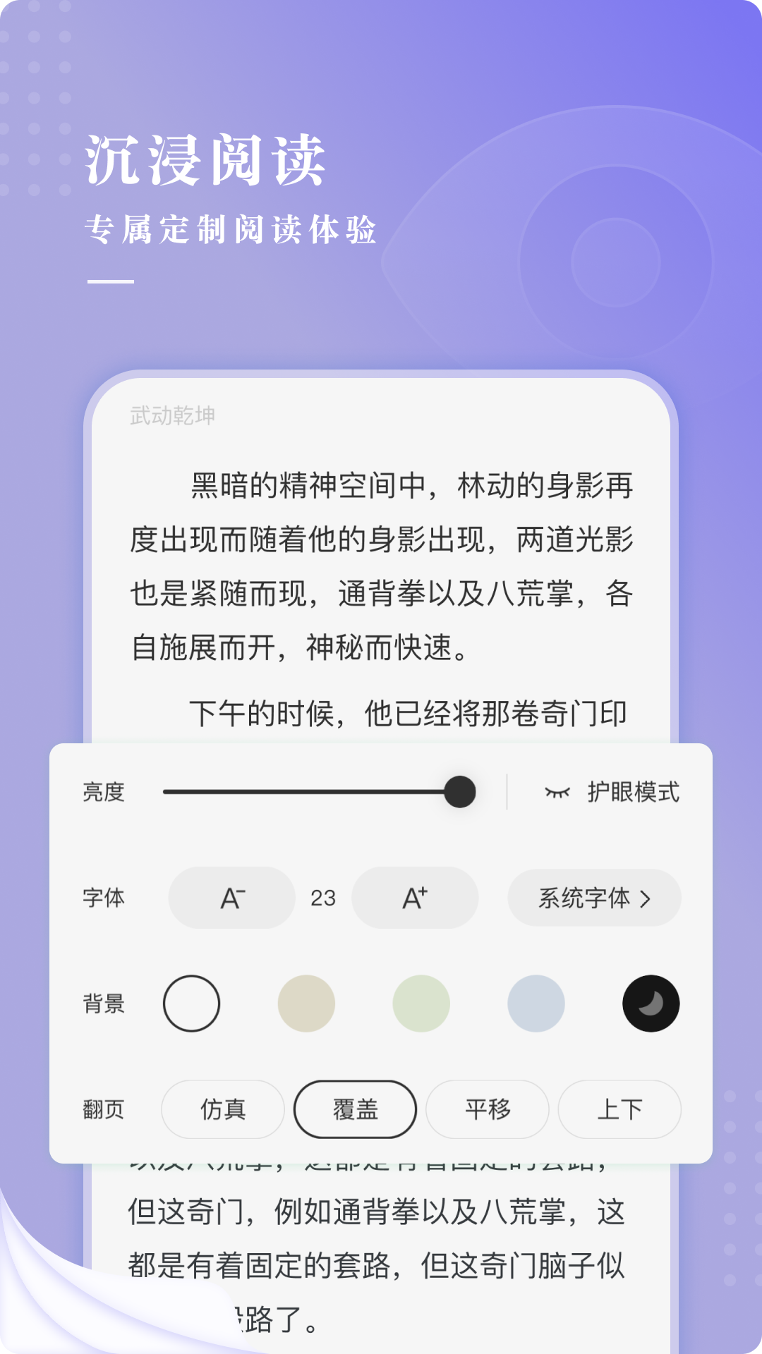 最看小說