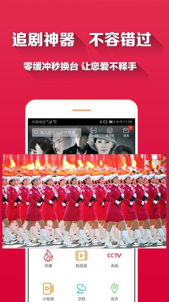 愛看電視TV截圖