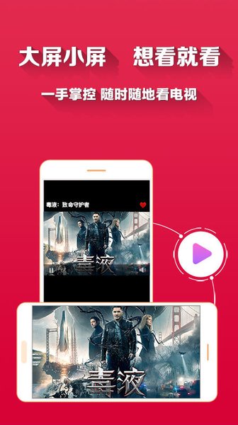 愛看電視TV