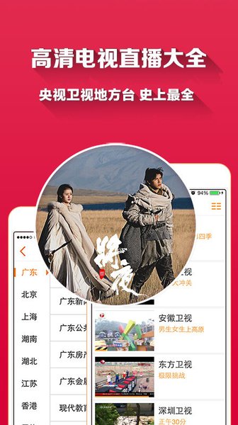 愛看電視TV