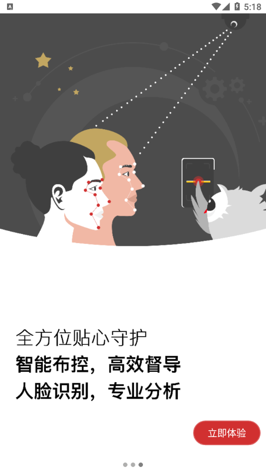 視消云截圖