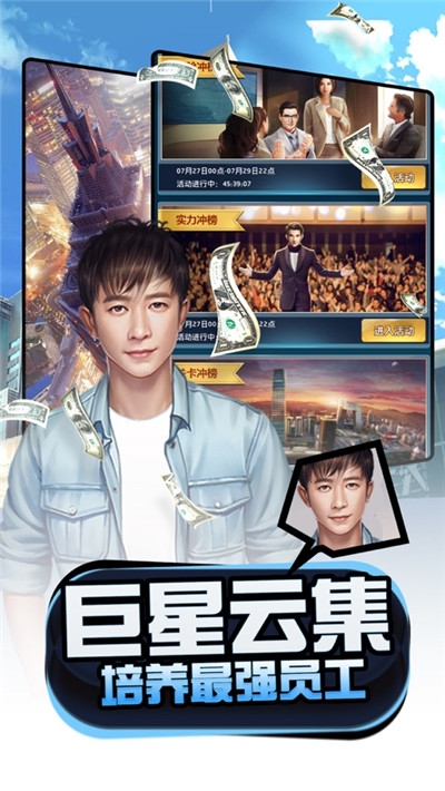 夢想經(jīng)理人截圖