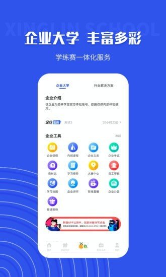 杏林學(xué)堂Pro手機(jī)版