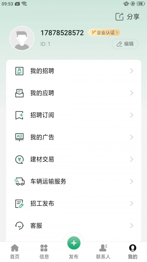 魯小匠安卓版截圖