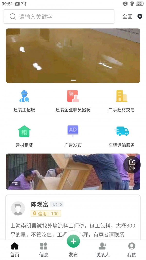 魯小匠安卓版