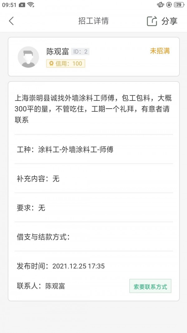 魯小匠安卓版