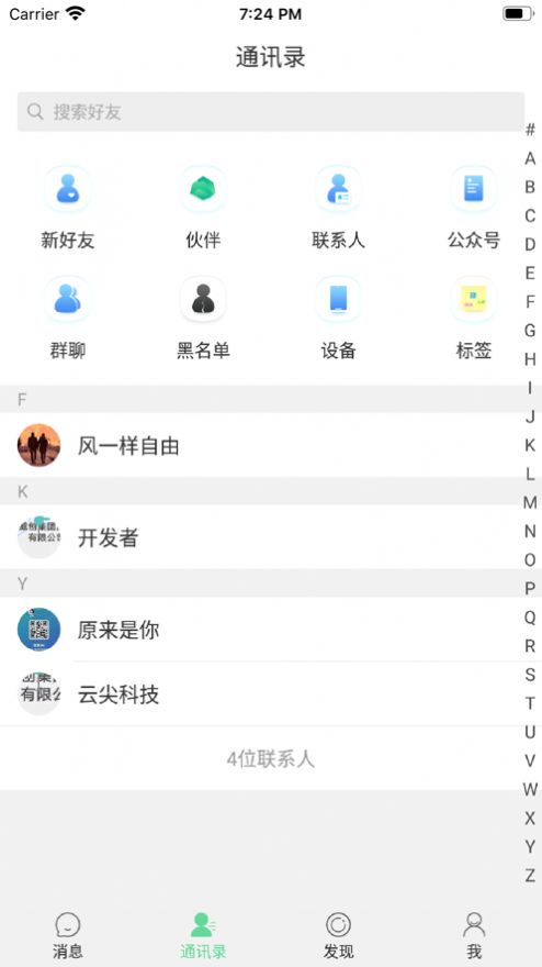 網友圈截圖