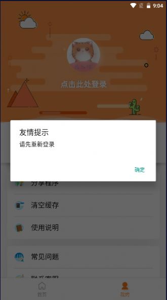 橘貓去水印小程序截圖
