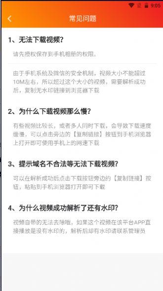 橘貓去水印