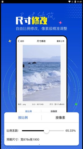PicLab圖片編輯器截圖