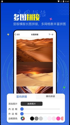 PicLab圖片編輯器