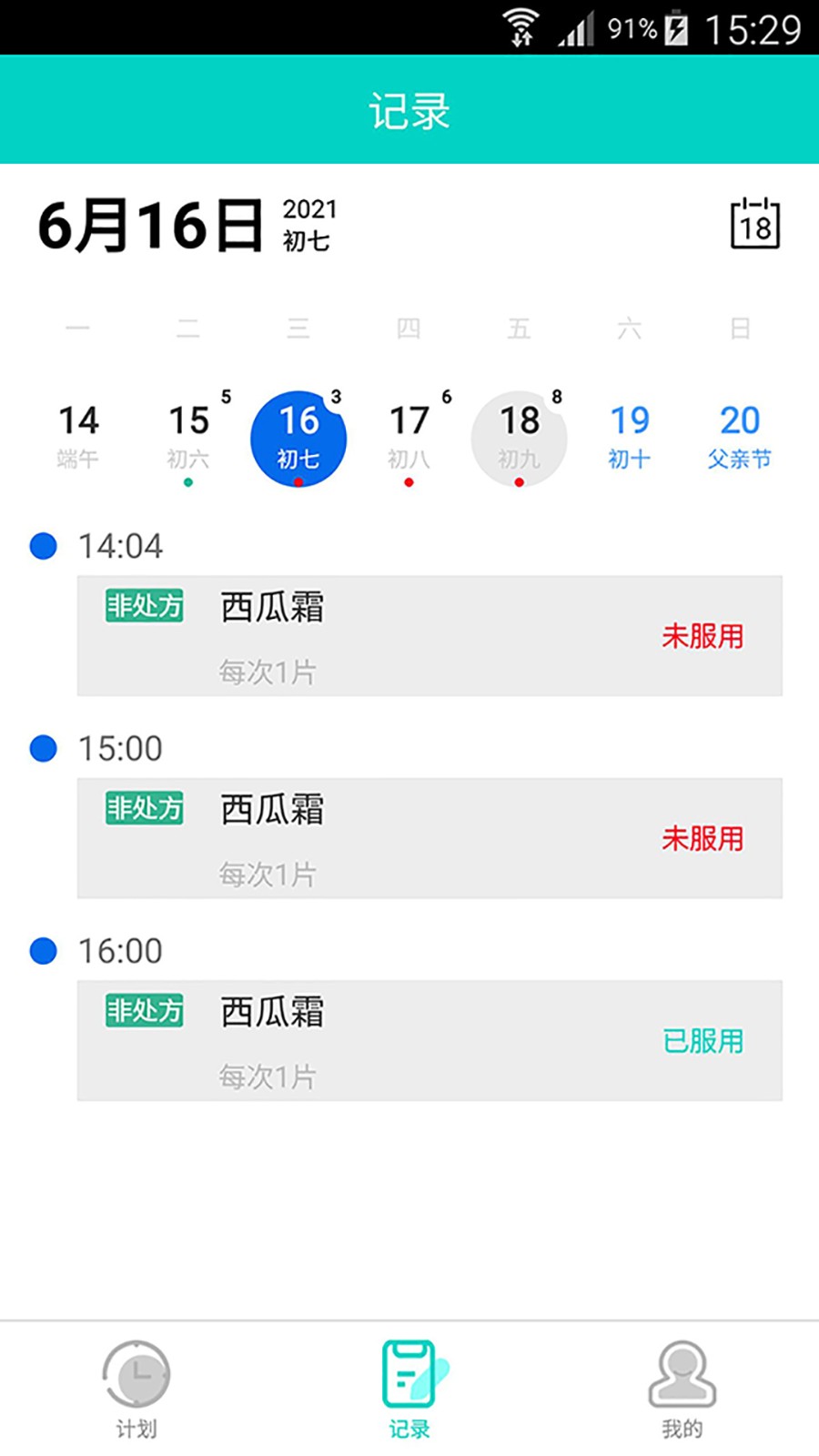 健康盒截圖