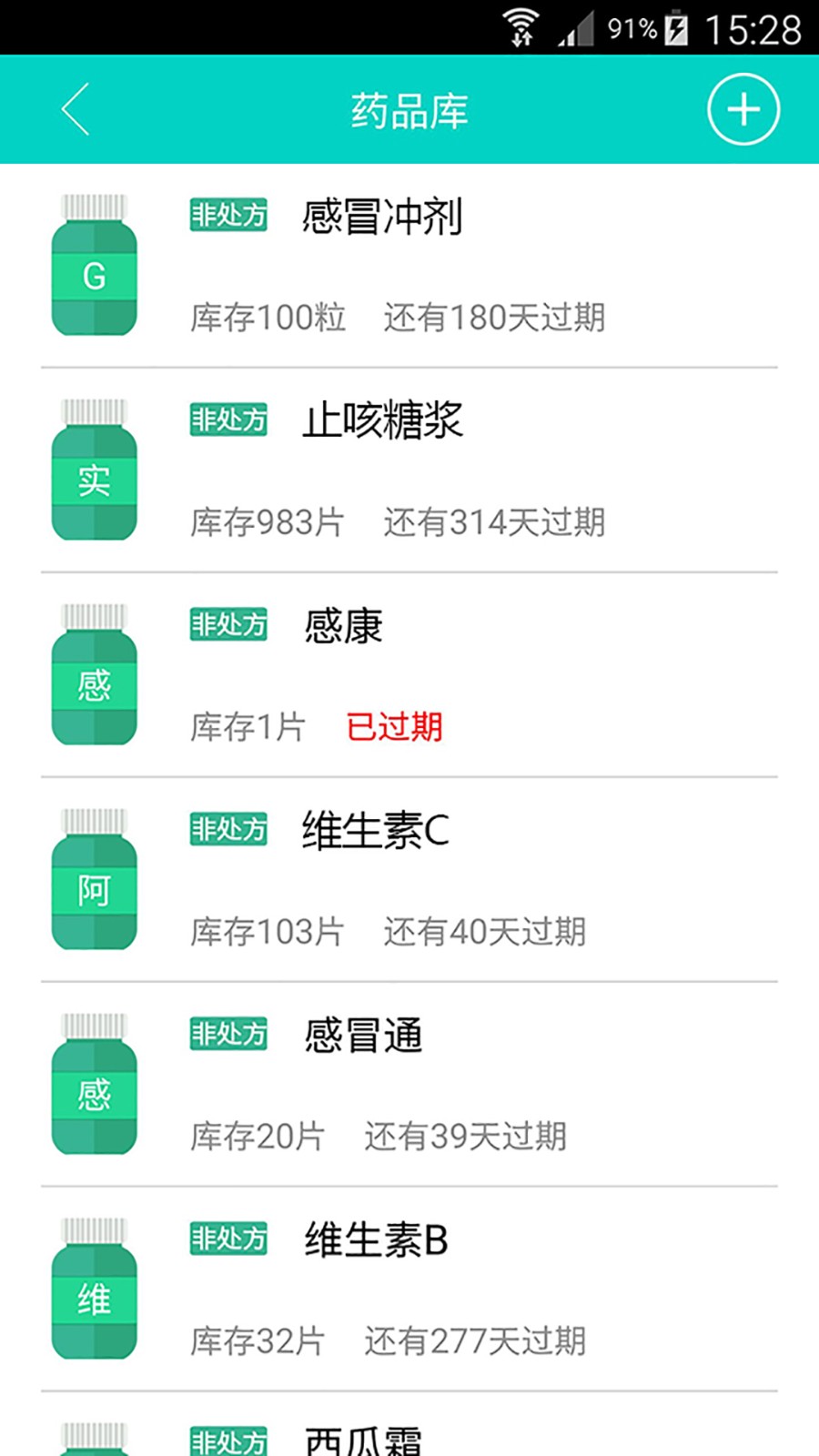 健康盒